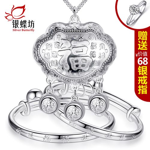 任何时候给孩子送礼物,,送小孩满月礼物是银饰品还是金饰品(本人喜欢银),说明理由,那些饰品对身体有害么?