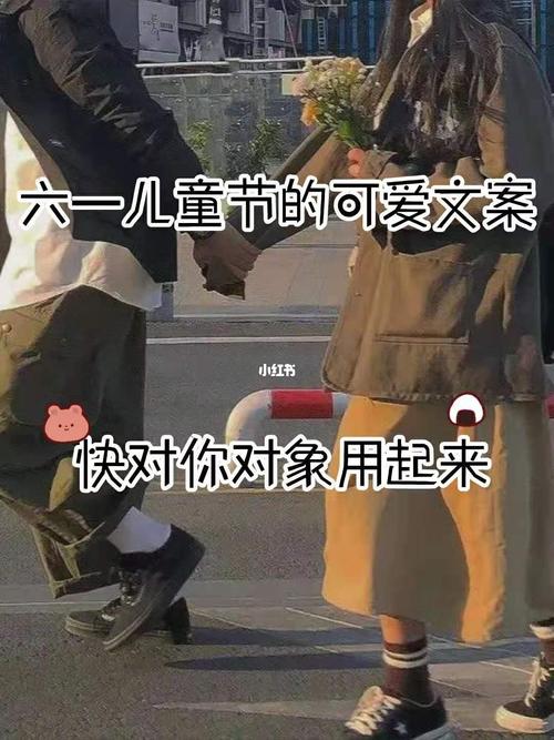 儿童节为职工的孩子发礼物,,姨妈给宝贝买六一礼物文案?