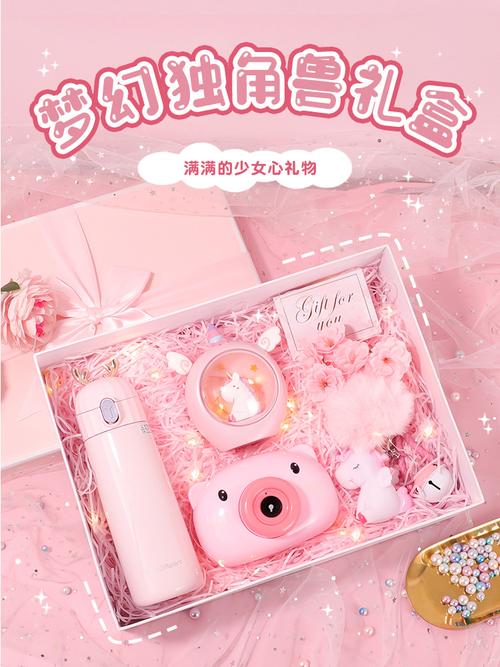 小学生送女孩子的礼物,,奖励四年级学生的小礼品推荐?