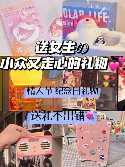 送女孩子礼物有意义的，送女孩子礼物有意义的文案，送一个女孩礼物找什么借口或理由？