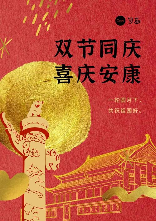 国庆节送孩子一个礼物,,中秋国庆孩子礼物文案?