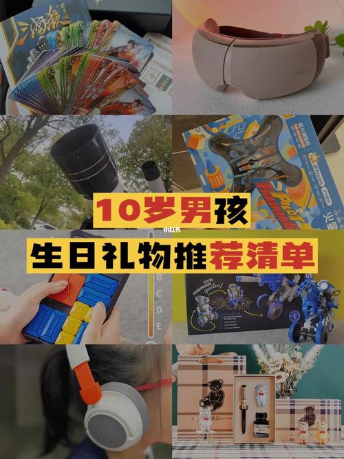 3岁到6岁孩子送礼物,3岁到6岁孩子送礼物送什么,16岁男孩要送什么样的生日礼物便宜点的?