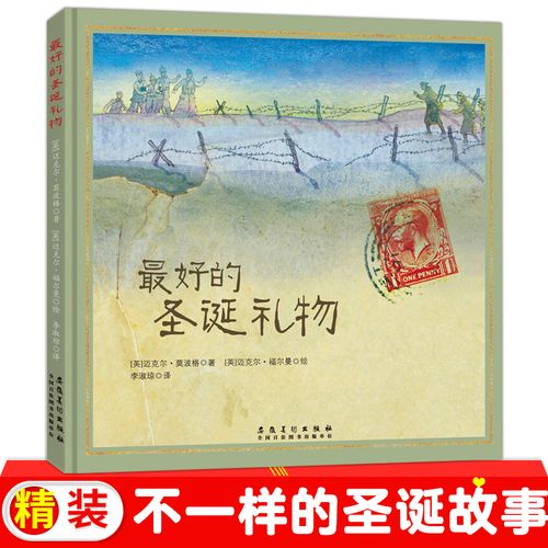 圣诞节礼物送孩子参考书，，什么书适合不爱学习的小孩看？