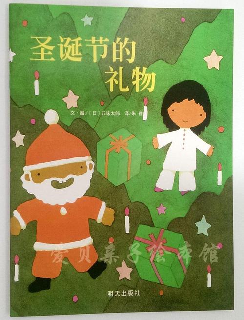 圣诞节礼物送孩子参考书，，什么书适合不爱学习的小孩看？
