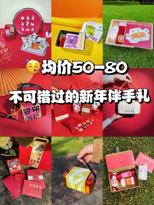 送女孩子实用的新年礼,,给追求的女生过年发红包该发多少?