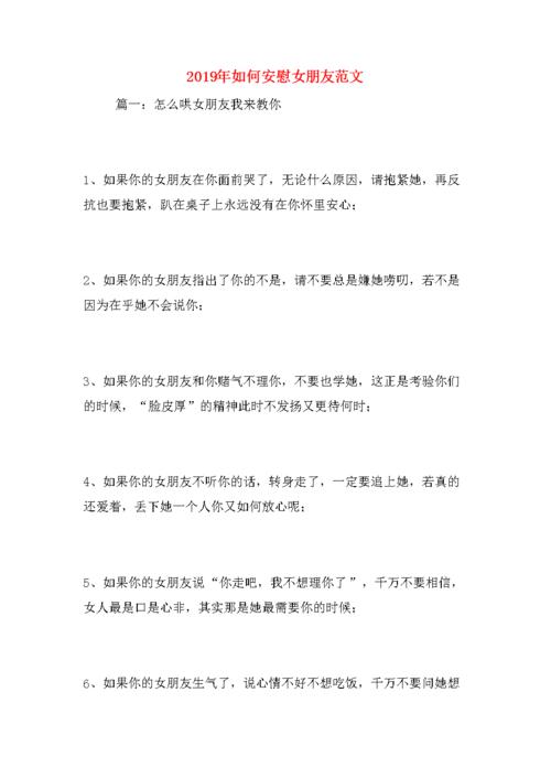 哄小孩子送礼物的话语,,我和女朋友最重要的东西坏了怎么安慰她?
