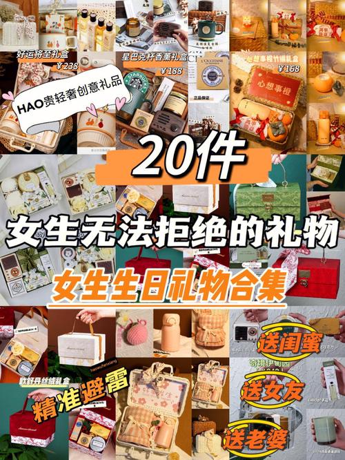 现在的女孩子都喜欢啥礼物，，现在的女孩子都喜欢啥礼物