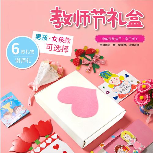 六岁小孩子喜欢的礼物，，我六年级快毕业了，送老师什么礼物好呢?最好是买的因为我手工不怎么样？