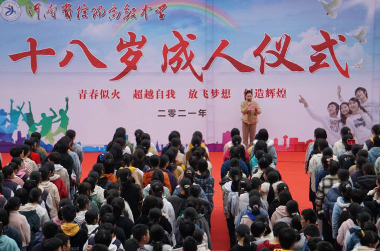 男孩子18岁成人礼流程,,十周岁学校成人礼流程?