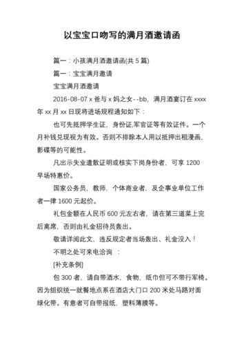 适合3周女孩子的礼物,,宝宝周宴邀请文案?