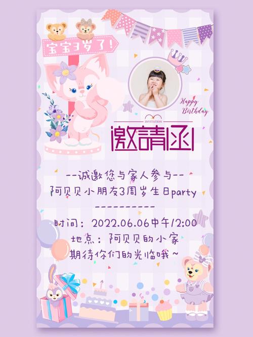 适合3周女孩子的礼物,,宝宝周宴邀请文案?
