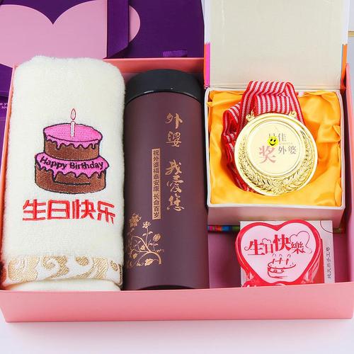 送个八岁孩子的生日礼物,送个八岁孩子的生日礼物送什么好,送70岁左右老人生日礼物什么比较好?