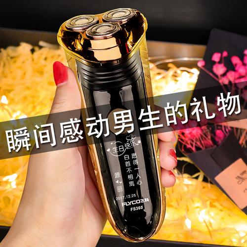 送男孩子剃须刀的含义,送男孩子剃须刀的含义是什么,女生送男孩剃须刀是什么意思?