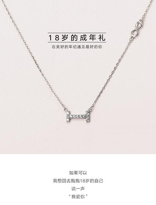 给女孩子18岁成人礼物,给女孩子18岁成人礼物项链,18岁女孩成人礼送什么?