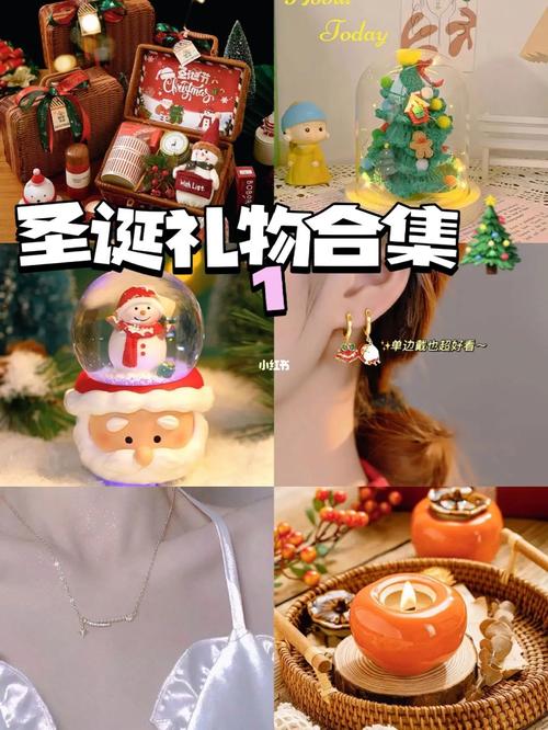 圣诞节送女孩子啥礼物最好,,圣诞节送女生什么礼物比较好小众?