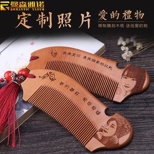 情人节送女孩子梳子合适吗,情人节送女孩子梳子合适吗知乎,七夕送梳子是什么意思?