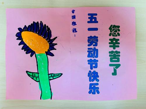 五一劳动节孩子送礼物,,劳动节送给劳动者的礼物?