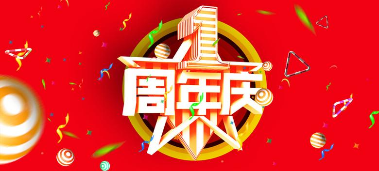 孩子一周年用送礼么,,淘宝周年庆回馈送礼是真的吗?