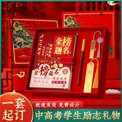 给高三男孩子送礼物,,高三在学校家长送什么礼物好?