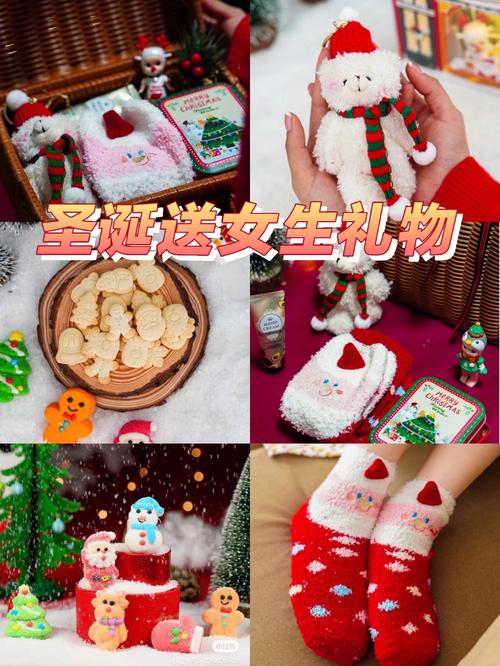 圣诞节要给女孩子送礼物吗,,圣诞礼物给女生送什么最合适?