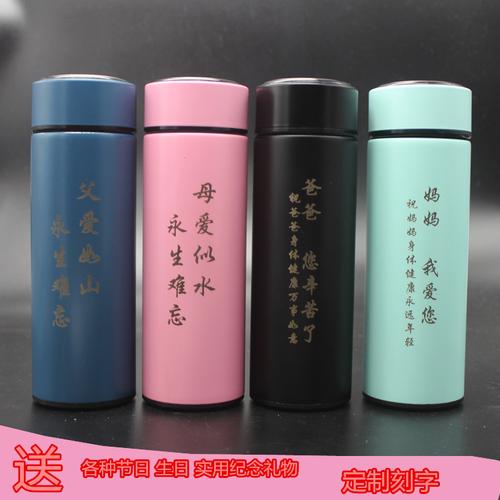 送女孩子保温杯的祝福语,,保温杯刻感谢语?