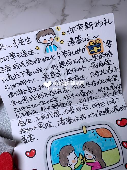 七夕节送男孩子的礼物,,送男朋友七夕礼物写什么?