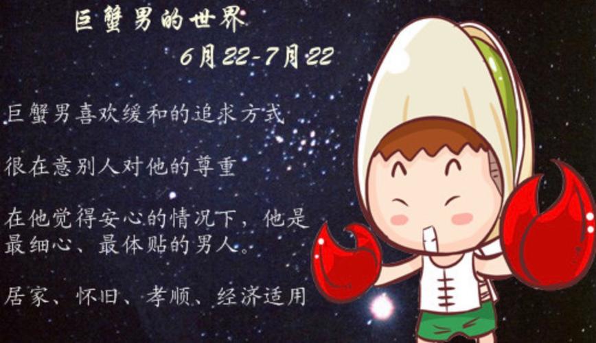 送巨蟹座的男孩子生日礼物,,怎样关心巨蟹男?