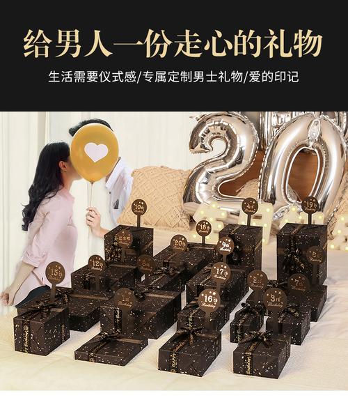 送男孩子一到三十岁的礼物,,30-40岁女人礼物排行榜?