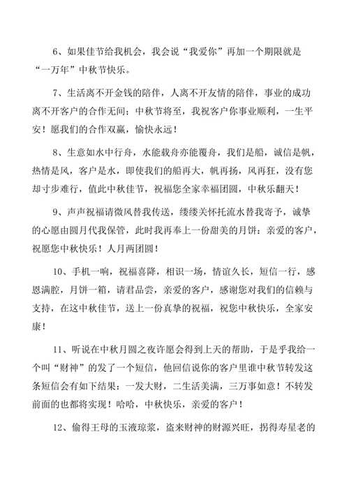 中秋节送客户,中秋节送客户什么礼品,给客户中秋送礼怎么通知客户?