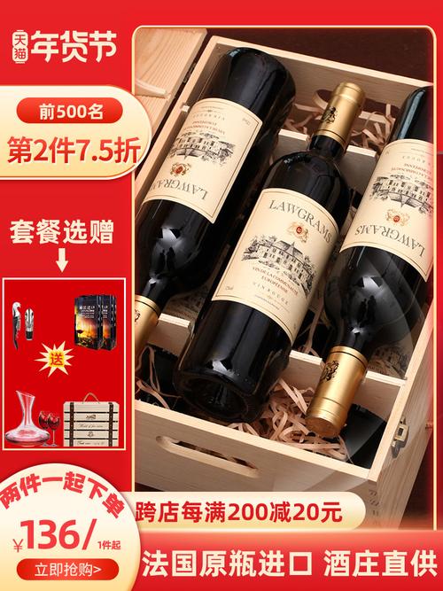 送客户红酒,送客户红酒送几瓶合适,拿4瓶红酒送礼合适吗?