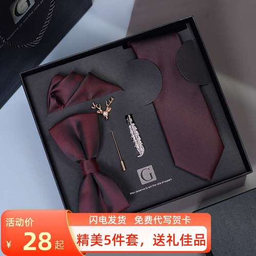送男士客户，送男士客户什么礼物好，送男友领带代表什么意思？