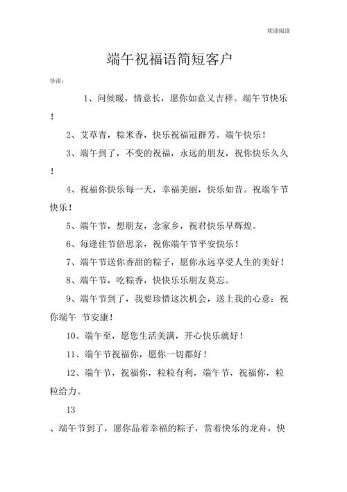 端午节送客户礼品方案,,端午节约客户话术?