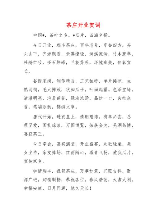 送客户茶叶的祝福语,送客户茶叶的祝福语简短,客户敬酒简单祝福语?