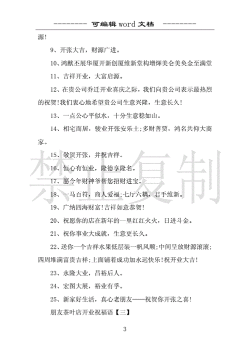 送客户茶叶的祝福语,送客户茶叶的祝福语简短,客户敬酒简单祝福语?
