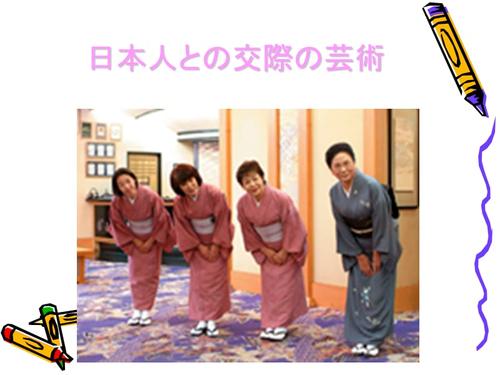日本送客户,日本送客户礼仪,日本送客户