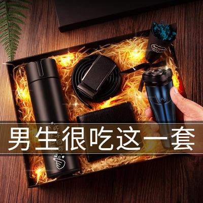送客户男性，送客户男性礼品，送客户男性