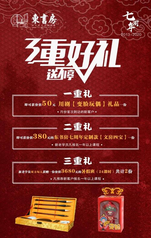 送客户好礼,送客户礼的简短话语,章丘普集店天立鸿店庆一周年送什么好礼?