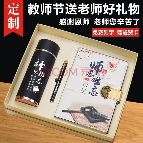 教师节客户的礼物,教师节客户的礼物有哪些,网上最火的教师节礼物?