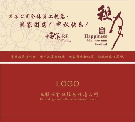 中秋送礼给客户,中秋送礼给客户怎么说自然,中秋节客户送礼卡片怎么写?
