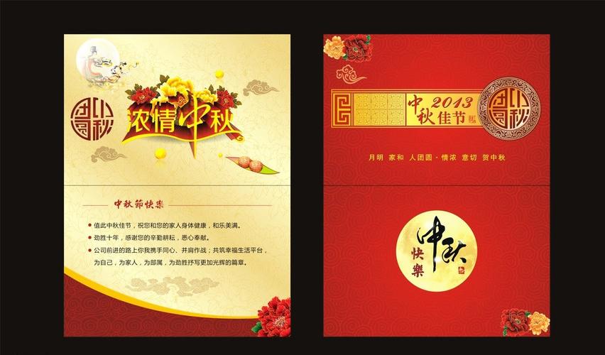 中秋送礼给客户,中秋送礼给客户怎么说自然,中秋节客户送礼卡片怎么写?