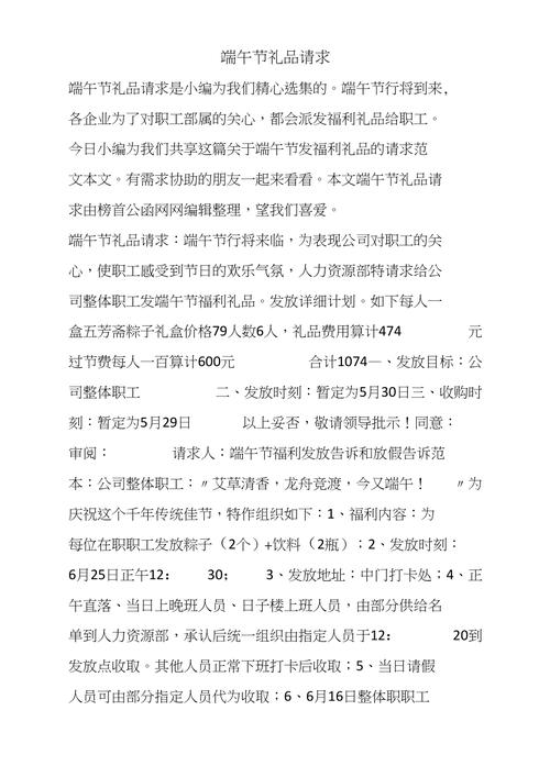 端午给客户送礼，端午给客户送礼物怎么说话术，端午送客户什么礼物比较有心意？