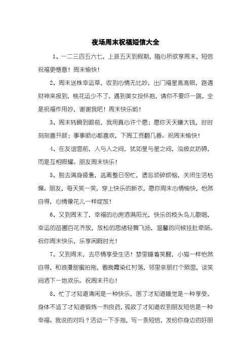 送给女客户，送给女客户什么礼物好，送夜场客人的祝福短信有哪些？