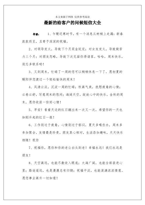 送给女客户，送给女客户什么礼物好，送夜场客人的祝福短信有哪些？