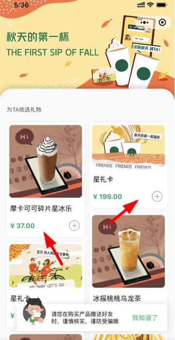 给客户的礼品卡，给客户的礼品卡如何入账，奶茶心意卡怎么送？