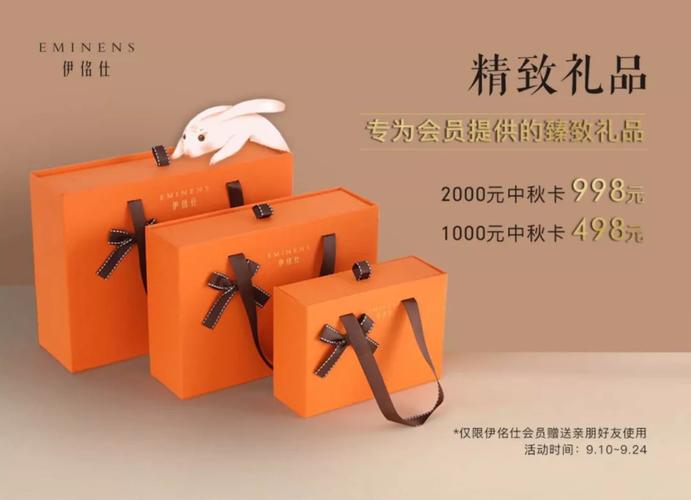 中秋节给客户送礼,中秋节给客户送礼方案,中秋节送什么礼物给客户最合适?