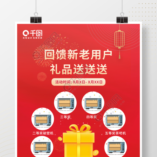 客户回馈小礼品,客户回馈礼品方案,让顾客来领取礼品朋友圈文案?