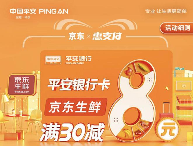 平安vip客户礼品,,平安银行vip待遇?