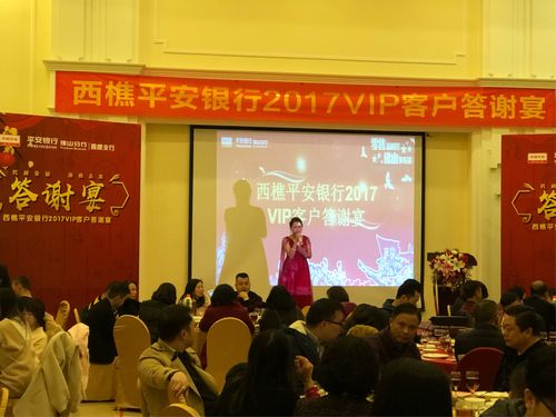 平安vip客户礼品,,平安银行vip待遇?