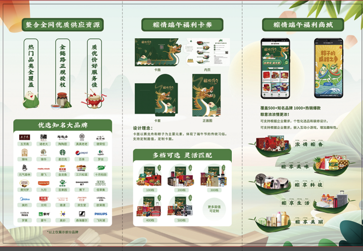 端午节送客户礼品,端午节送客户礼品清单,端午送客户礼品的话术?