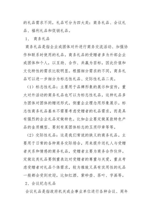 大客户礼品方案,客户礼品方案怎么写,开发大客户的十大技巧?
